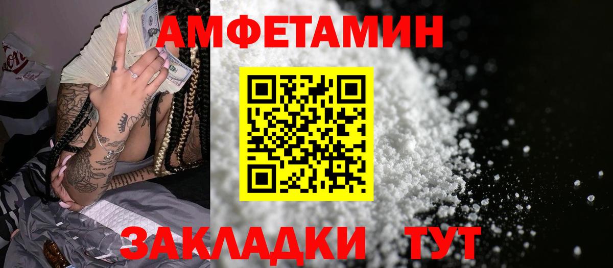 Амфетамин  Амфетамин Розовый  Вход с VPN  Тайшет 