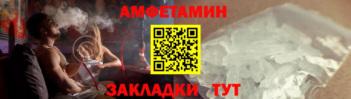 Амфетамин VHQ Тайшет