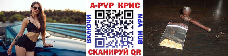 APVP крисы CK  Тайшет 