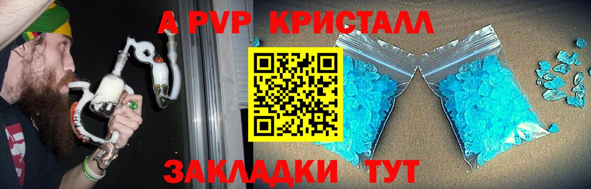 Alpha PVP СК КРИС Тайшет