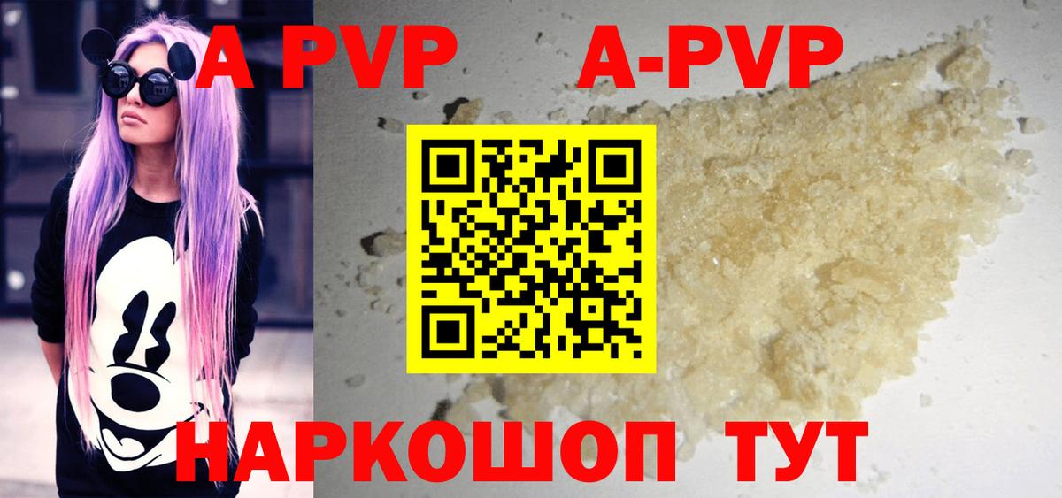Alpha PVP СК  А ПВП Соль  Вход с VPN  Alfa_PVP  Тайшет 