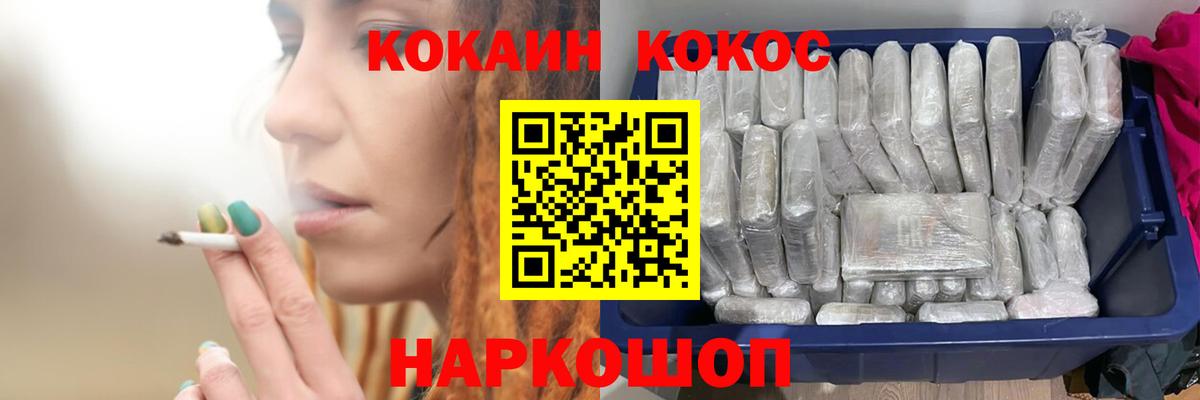 даркнет сайт  Вход с VPN  Кокаин VHQ  КОКАИН  Тайшет  КОКАИН 97% 