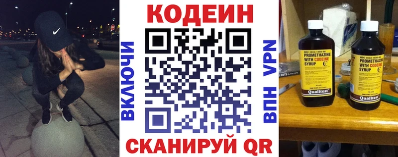 Кодеин напиток Lean (лин)  ссылка на мегу ссылка  Тайшет  цена  
