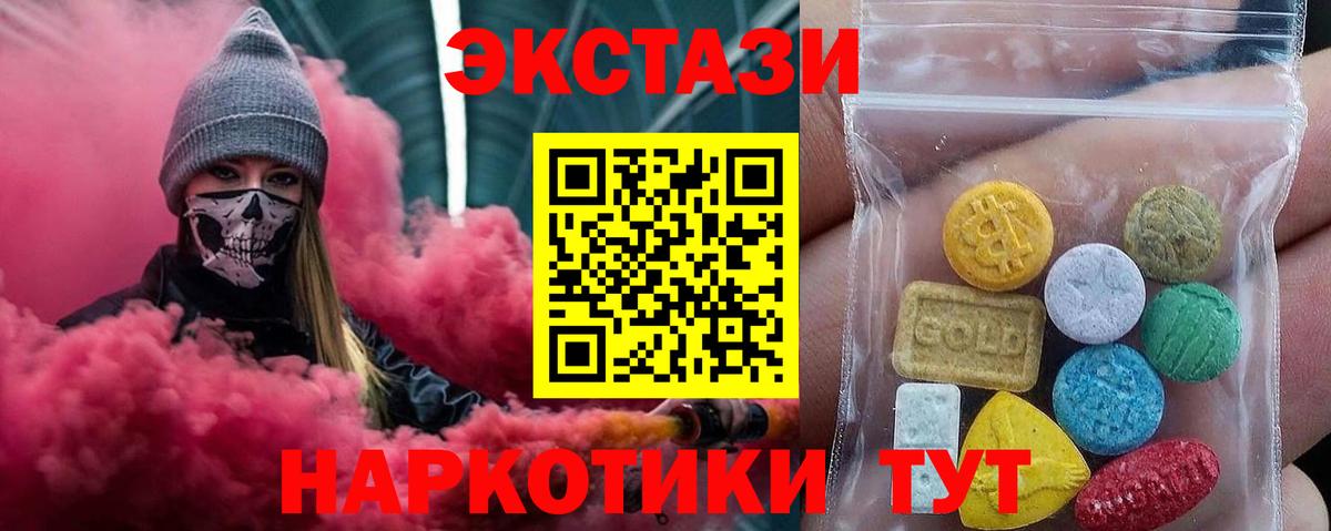 ЭКСТАЗИ 99% Тайшет