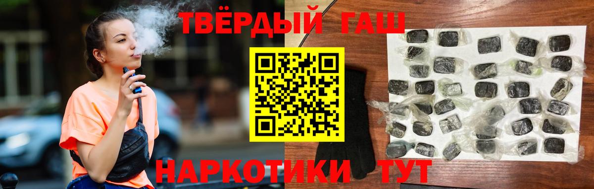 ГАШИШ Изолятор Тайшет