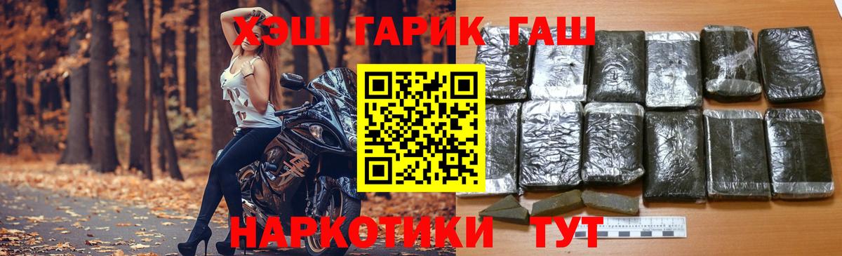 ГАШИШ ice o lator  Вход с VPN  ГАШ ice o lator  Тайшет 