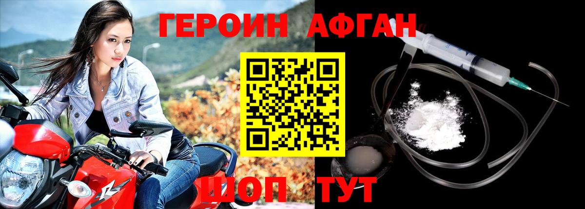 ГЕРОИН Heroin Тайшет