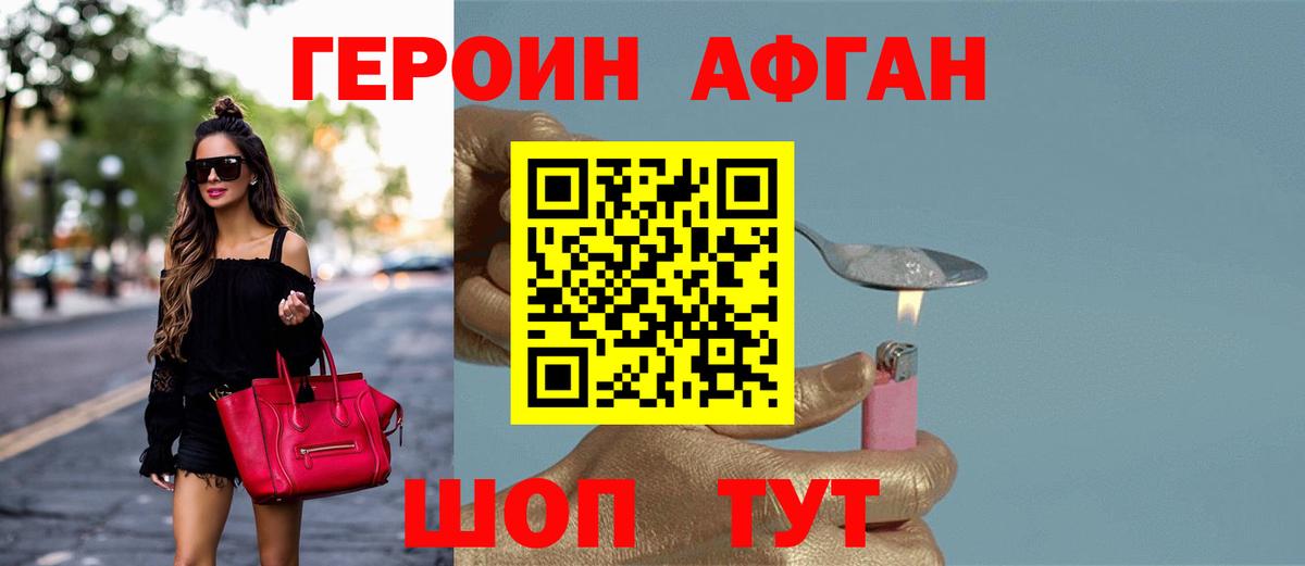 ГЕРОИН герыч  Вход с VPN  Тайшет 