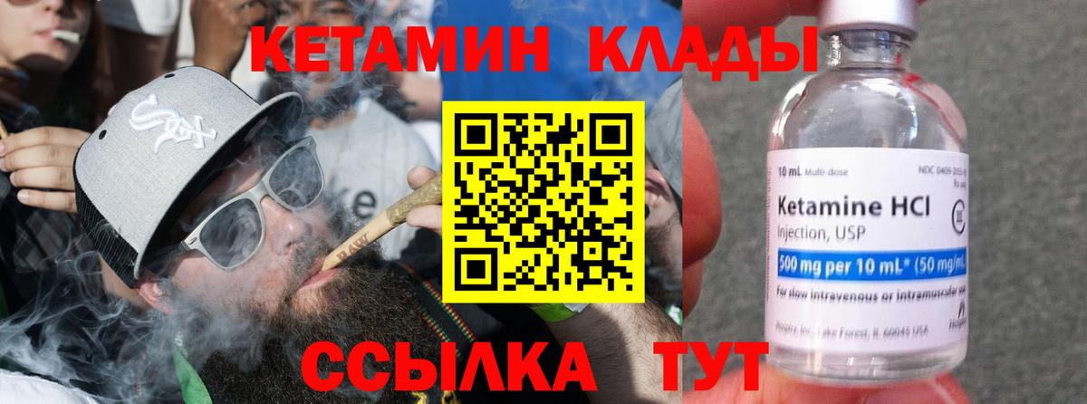 Тайшет  Кетамин ketamine  Кетамин ketamine  Вход с VPN 