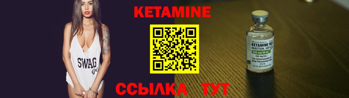 Кетамин ketamine Тайшет