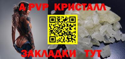 а пвп мука Обь