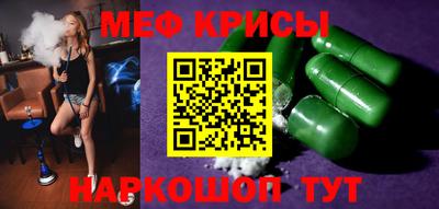 мяу мяу мука Обнинск