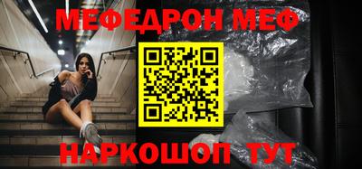 мяу мяу мука Обнинск