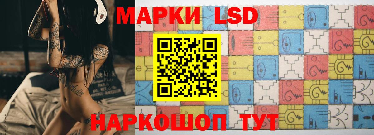 LSD-25 экстази кислота Тайшет
