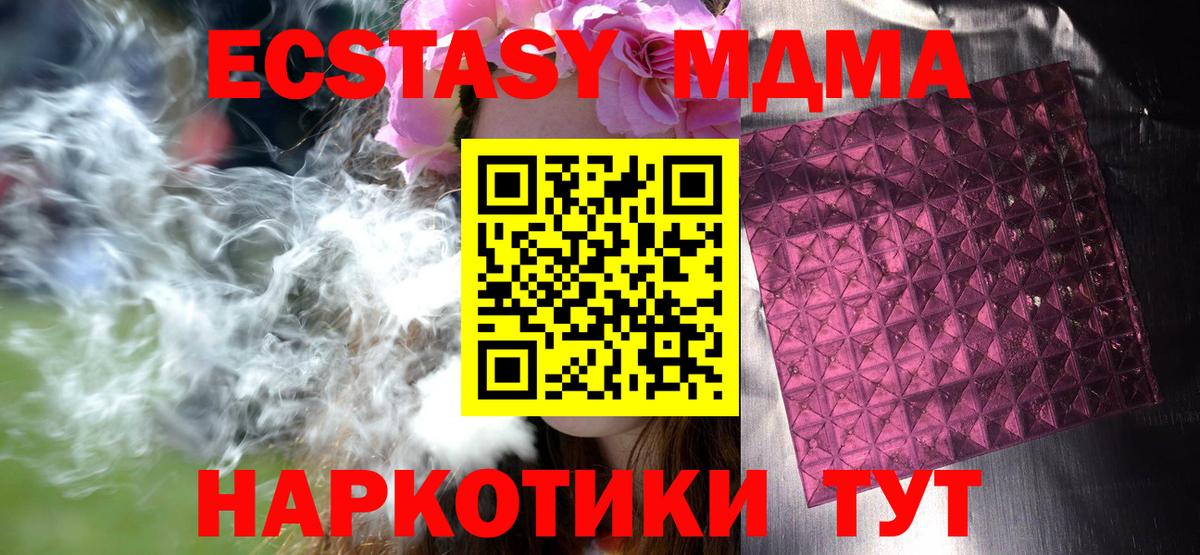 MDMA Molly  МДМА  Вход с VPN  Тайшет  MDMA crystal 