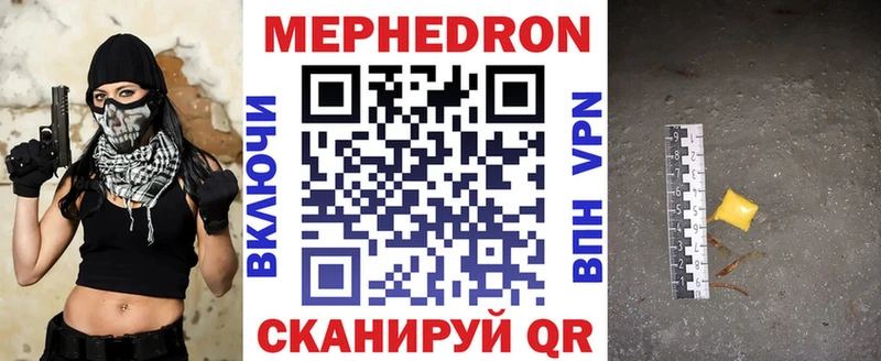 Мефедрон мяу мяу  kraken рабочий сайт  Тайшет 