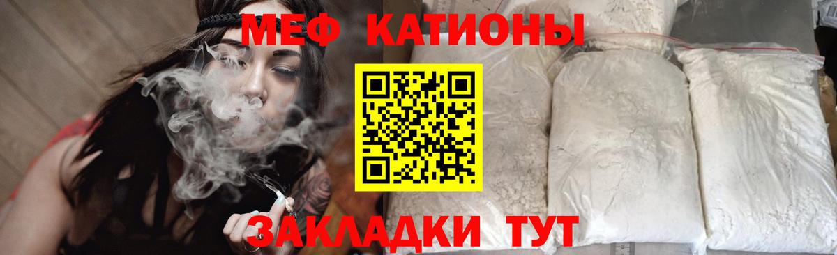 МЯУ-МЯУ кристаллы  Мефедрон мука  Вход с VPN  МЕФ  Тайшет  МЕФ 