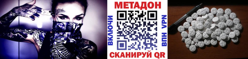 МЕТАДОН VHQ Тайшет
