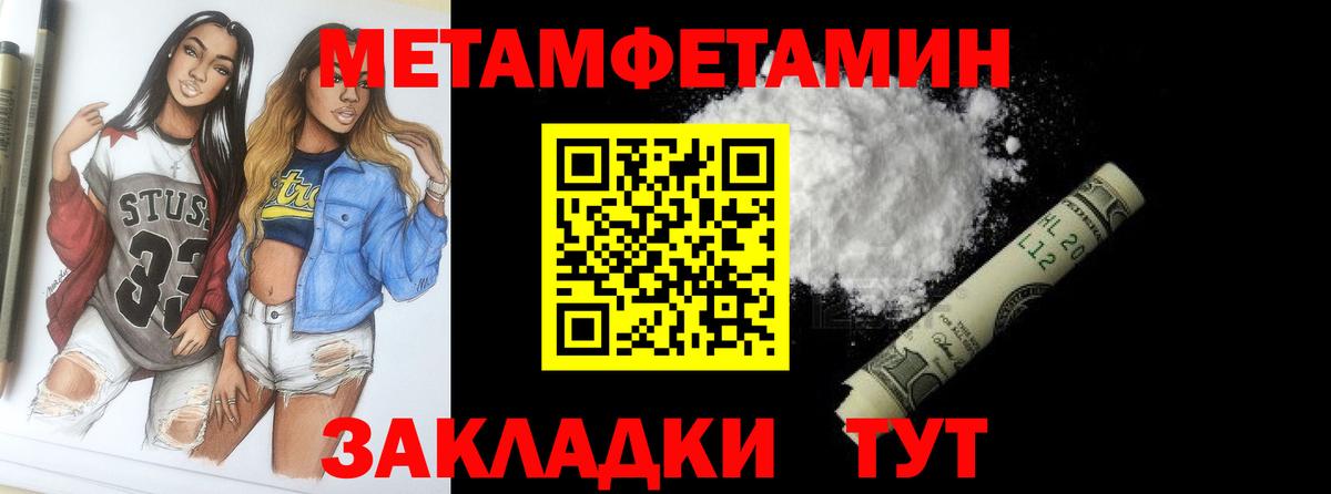 Тайшет  Первитин витя  Вход с VPN  Метамфетамин  Первитин витя 