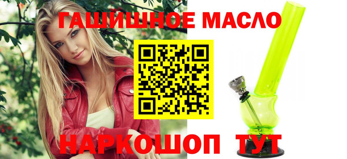 ТГК вейп с тгк Тайшет