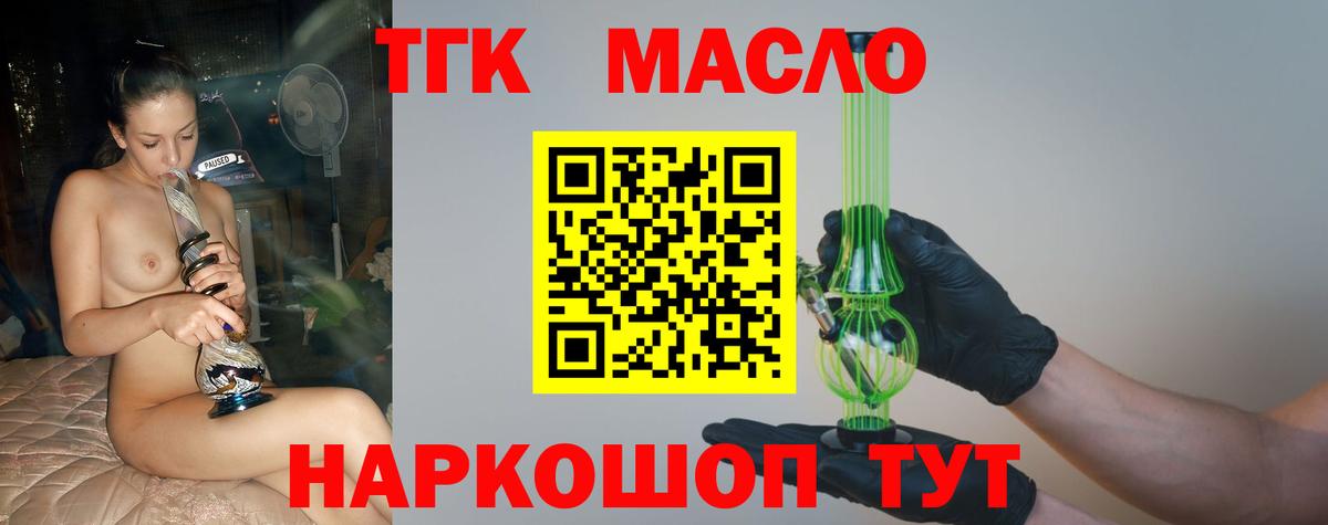Дистиллят ТГК Wax  где найти наркотики  Вход с VPN  Тайшет  ТГК THC oil 