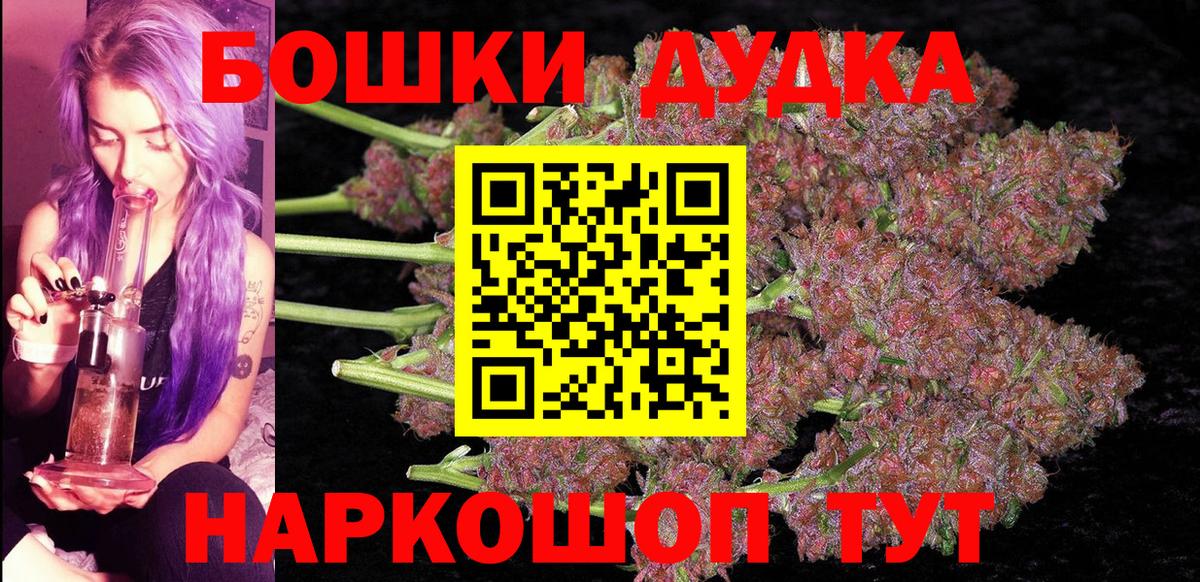 Бошки Шишки план  Шишки марихуана OG Kush  Каннабис AK-47  Тайшет  Вход с VPN 